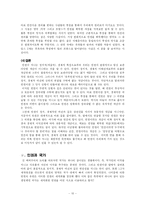인권과 정치, 이데올로기, 그리고 국가 -`비전향 장기수`를 중심으로-10