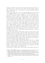 인권과 정치, 이데올로기, 그리고 국가 -`비전향 장기수`를 중심으로-13