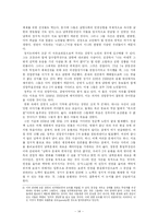 인권과 정치, 이데올로기, 그리고 국가 -`비전향 장기수`를 중심으로-14