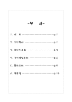 케인즈주의와 국가개입주의-2