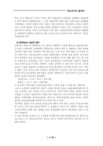 케인즈주의와 국가개입주의-4