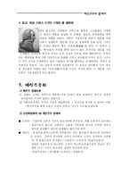 케인즈주의와 국가개입주의-5