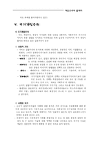 케인즈주의와 국가개입주의-9