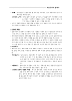 케인즈주의와 국가개입주의-10
