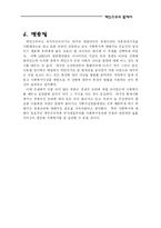 케인즈주의와 국가개입주의-13