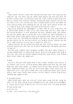 [한국고전소설] 인현왕후전 연구-19