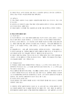 반일감정의 원인과 실태 및 한일관계 개선방안-7