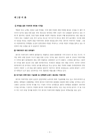 [경영분석] 총각네 야채가게 마케팅분석-3