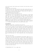 [경영분석] 총각네 야채가게 마케팅분석-7