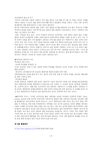[경영분석] 총각네 야채가게 마케팅분석-8