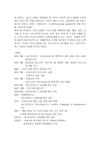 [마케팅] 베스킨라빈스의 마케팅전략-4