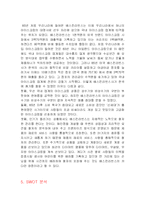 [마케팅] 베스킨라빈스의 마케팅전략-7