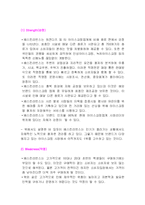 [마케팅] 베스킨라빈스의 마케팅전략-8