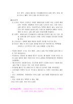 [마케팅] 베스킨라빈스의 마케팅전략-14