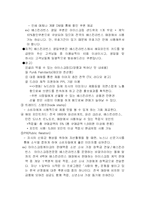 [마케팅] 베스킨라빈스의 마케팅전략-19