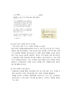 [마케팅] 베스킨라빈스의 마케팅전략-20