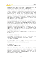 [마케팅] 스와치 시계 SWATCH 마케팅전략-13