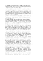 [마케팅] 참이슬 마케팅전략-7
