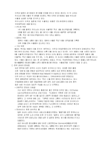 [마케팅] 참이슬 마케팅전략-10