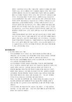 [마케팅] 참이슬 마케팅전략-11