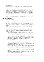 [마케팅] 참이슬 마케팅전략-12