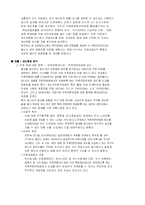 [마케팅] 참이슬 마케팅전략-13