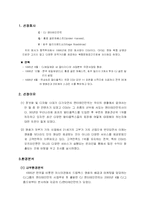 [마케팅전략] CJ 멀티플렉스 CGV 마케팅 전략-2