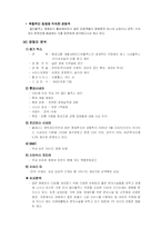 [마케팅전략] CJ 멀티플렉스 CGV 마케팅 전략-5