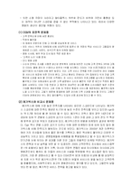 [마케팅전략] CJ 멀티플렉스 CGV 마케팅 전략-8