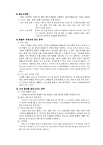 [마케팅전략] CJ 멀티플렉스 CGV 마케팅 전략-12