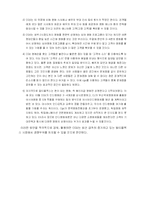 [마케팅전략] CJ 멀티플렉스 CGV 마케팅 전략-15