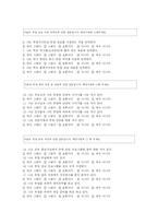 [마케팅조사 설문지] 대학교 학생들의 취업에 대한 인식도 조사-2