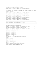 [마케팅조사 설문지] 대학교 학생들의 취업에 대한 인식도 조사-3