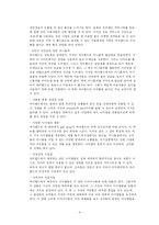 [서비스마케팅] 싸이월드는 왜 성공했을까-5