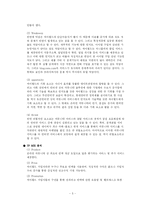 [서비스마케팅] 싸이월드는 왜 성공했을까-6