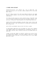 [서비스마케팅] 싸이월드는 왜 성공했을까-12