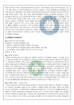 [서비스마케팅] 안동병원의 서비스-7
