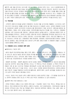 [서비스마케팅] 안동병원의 서비스-10