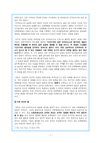 [언론조직] 오마이뉴스 조직분석-2