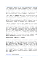 [언론조직] 오마이뉴스 조직분석-3