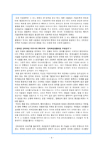[언론조직] 오마이뉴스 조직분석-6