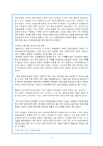 [언론조직] 오마이뉴스 조직분석-7