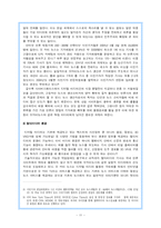 [언론조직] 오마이뉴스 조직분석-11