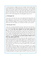 [언론조직] 오마이뉴스 조직분석-13