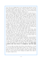 [언론조직] 오마이뉴스 조직분석-15