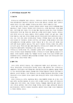 [언론조직] 오마이뉴스 조직분석-16