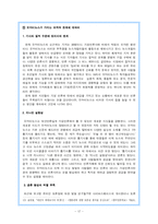 [언론조직] 오마이뉴스 조직분석-17