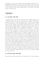베스킨라빈스 마케팅전략-5