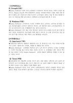 베스킨라빈스 마케팅전략-13