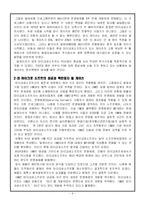 빌게이츠의 생애와 경영전략-4